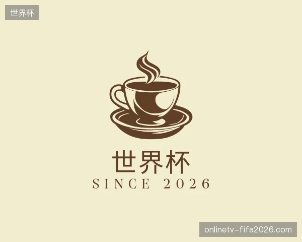 走近世界杯中国官网